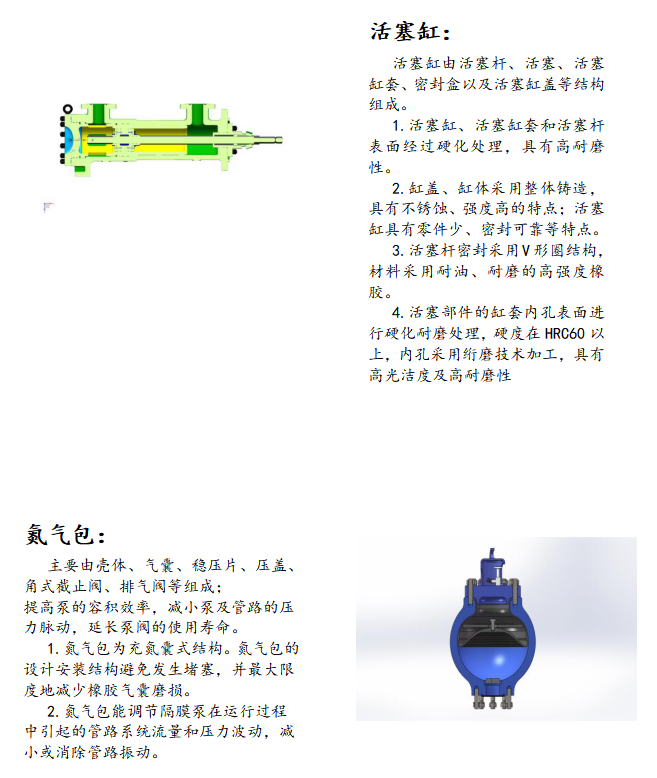 双隔离浆体泵